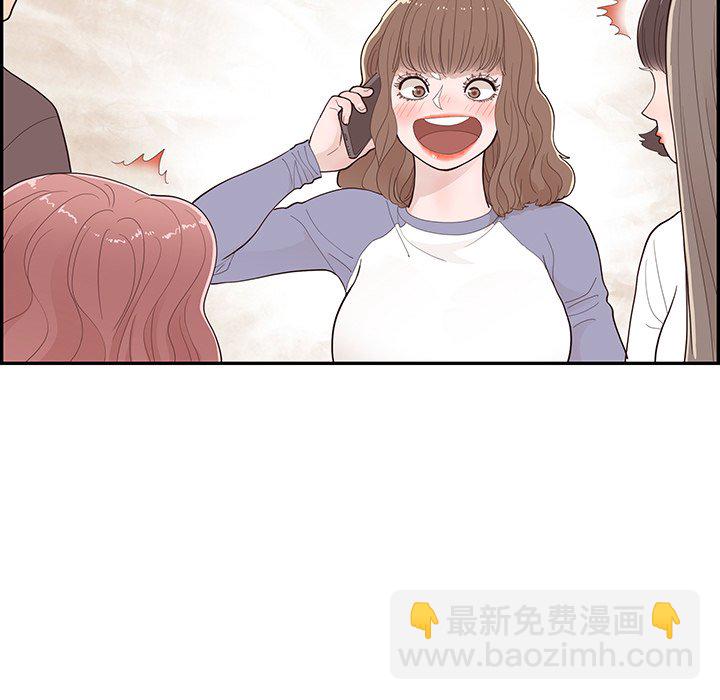 《情不自禁爱上你》47 第45页