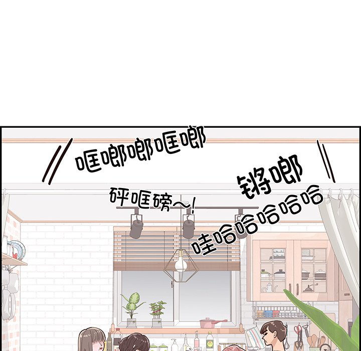 《情不自禁爱上你》47 第49页
