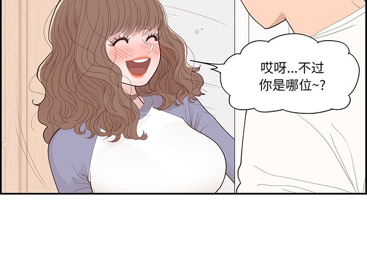 《情不自禁爱上你》47 第4页