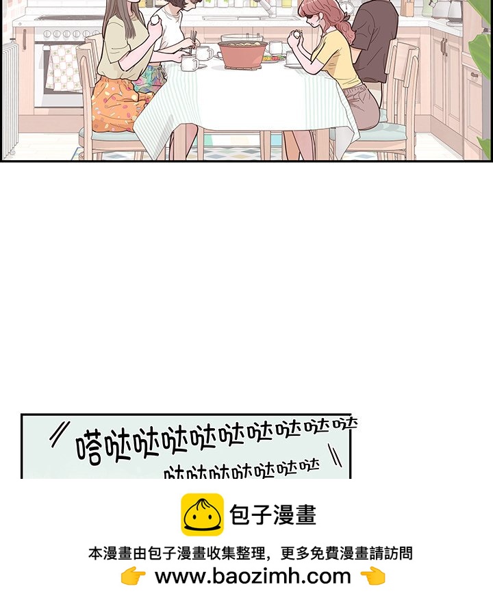 《情不自禁爱上你》47 第50页