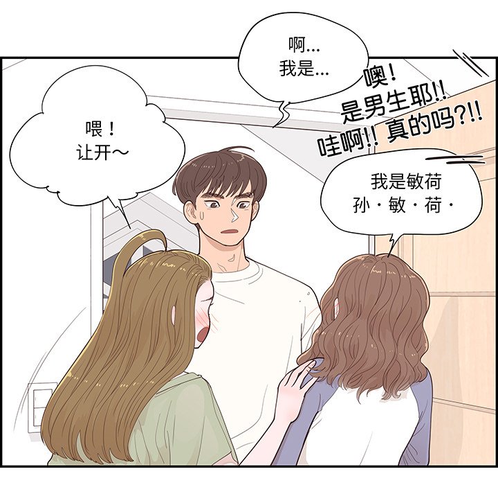 《情不自禁爱上你》47 第5页