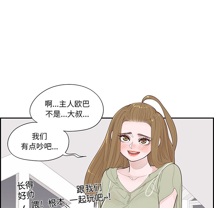 《情不自禁爱上你》47 第6页
