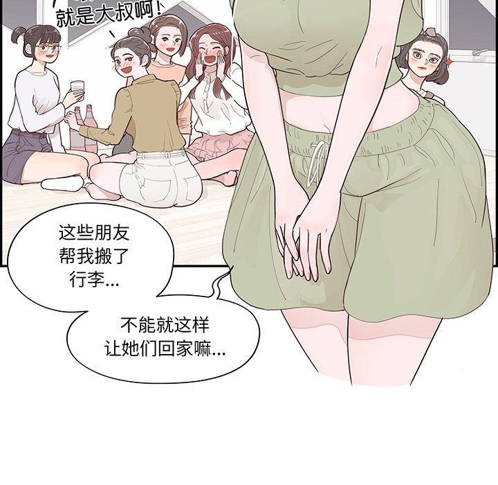 《情不自禁爱上你》47 第7页