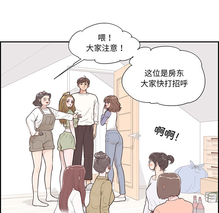 《情不自禁爱上你》47 第8页