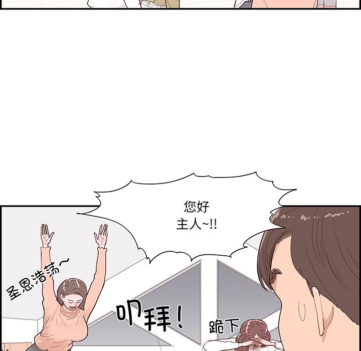 《情不自禁爱上你》47 第9页