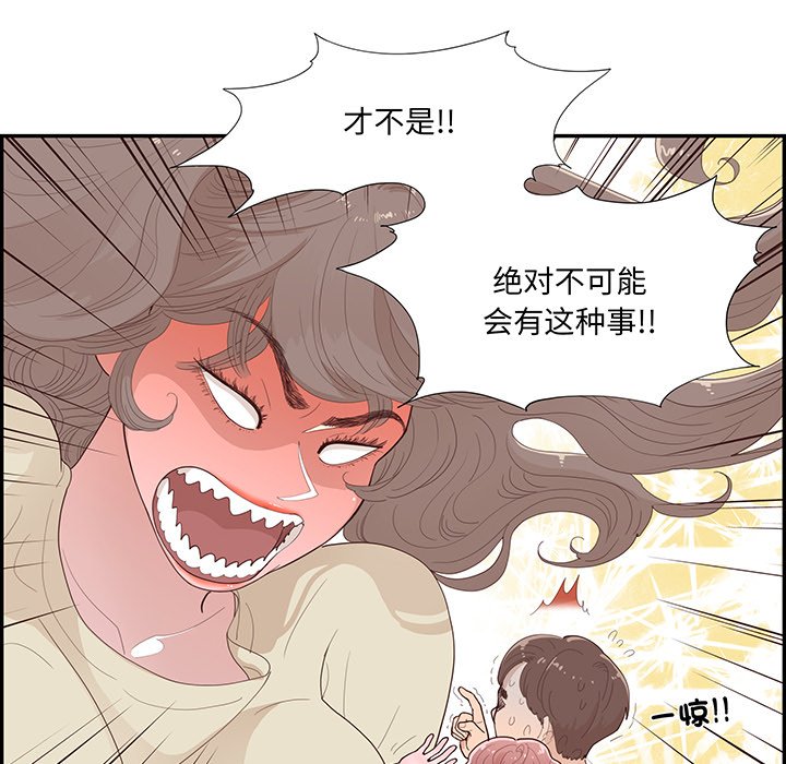 《情不自禁爱上你》48 第11页