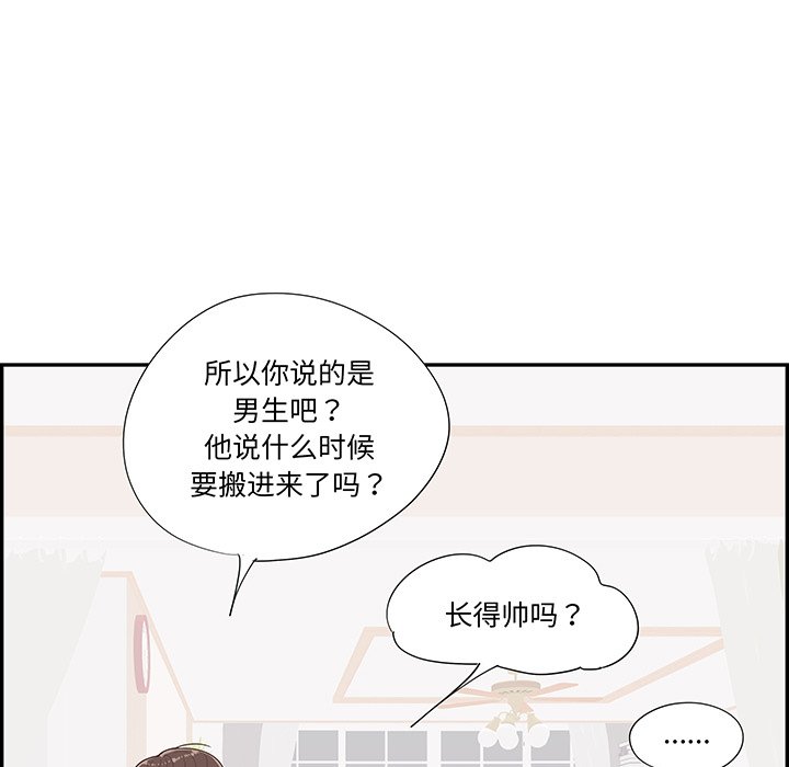 《情不自禁爱上你》48 第15页
