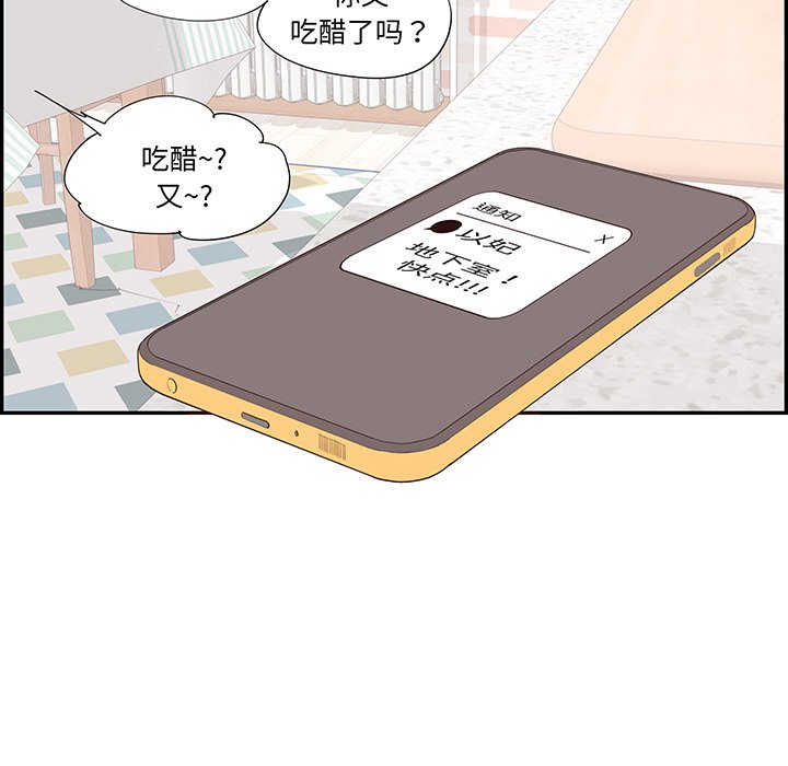 《情不自禁爱上你》48 第17页