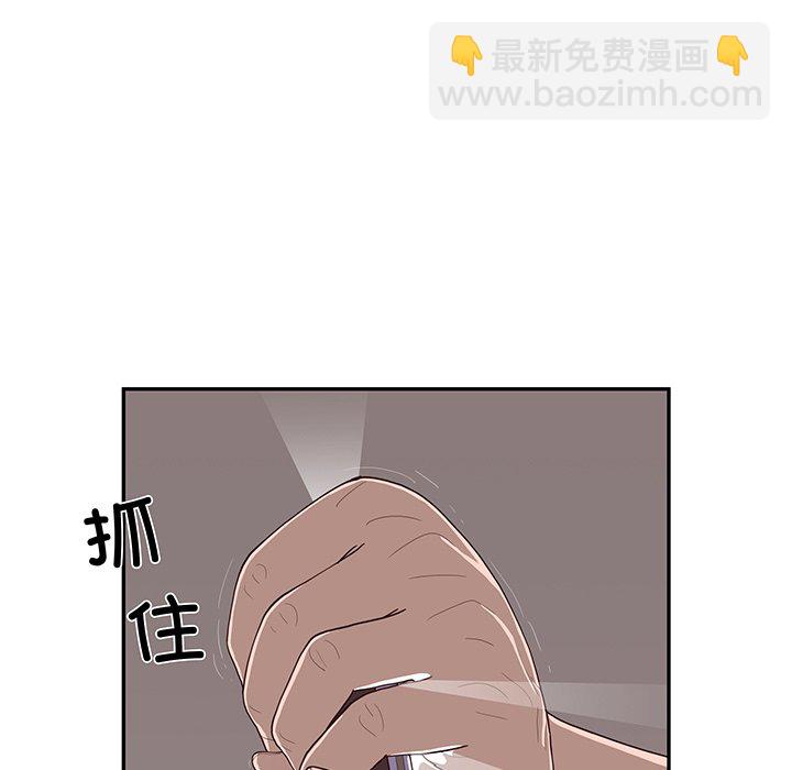 《情不自禁爱上你》48 第19页
