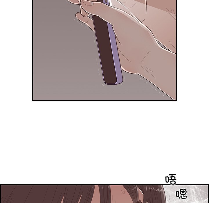 《情不自禁爱上你》48 第20页