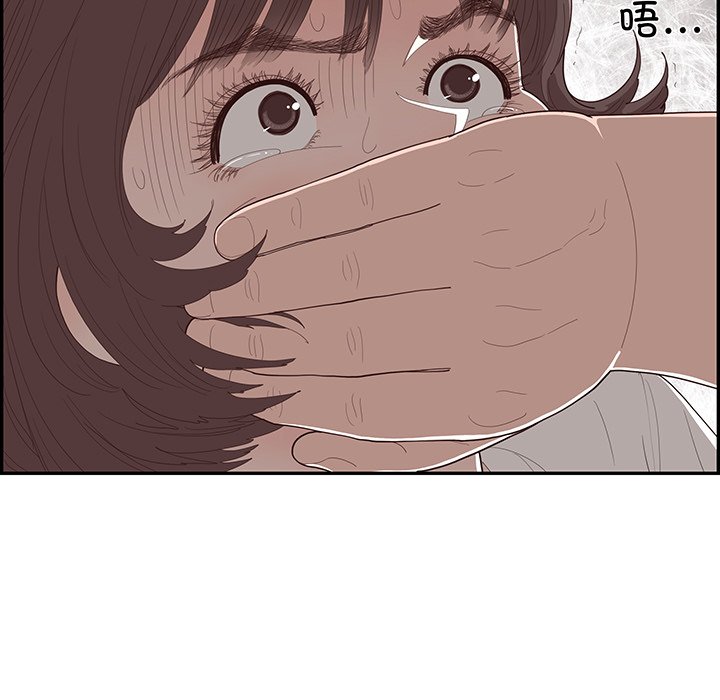 《情不自禁爱上你》48 第21页