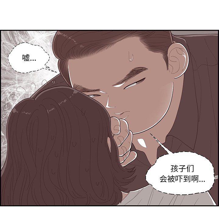《情不自禁爱上你》48 第24页