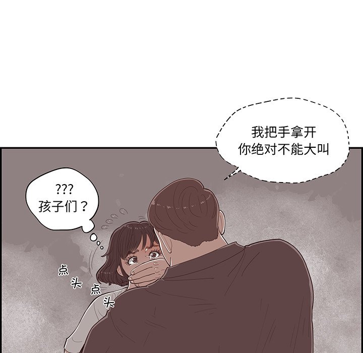 《情不自禁爱上你》48 第25页