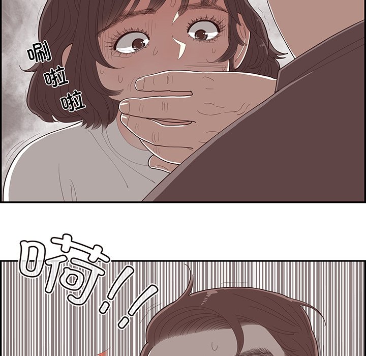 《情不自禁爱上你》48 第27页