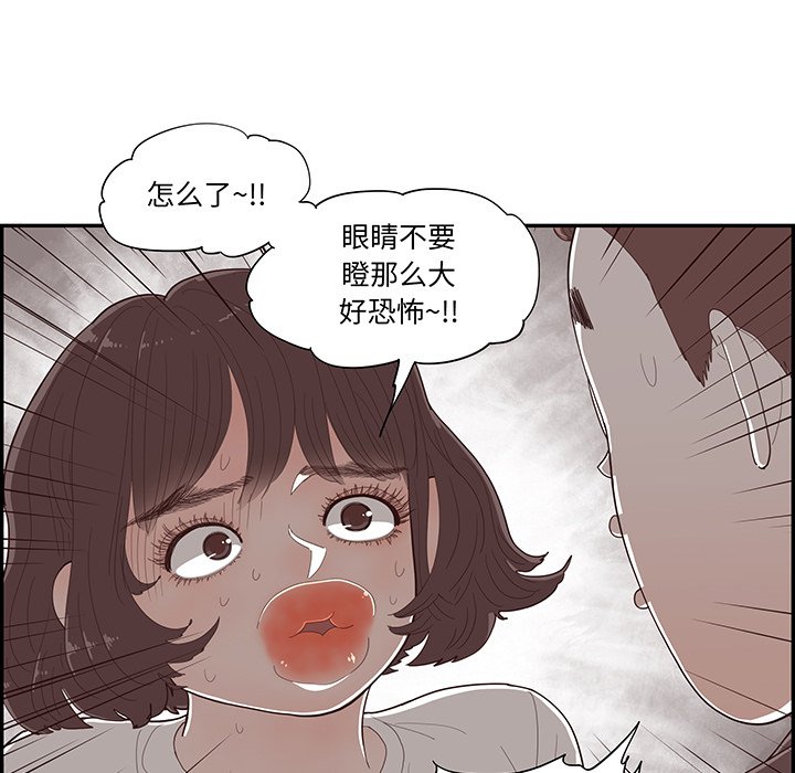 《情不自禁爱上你》48 第29页