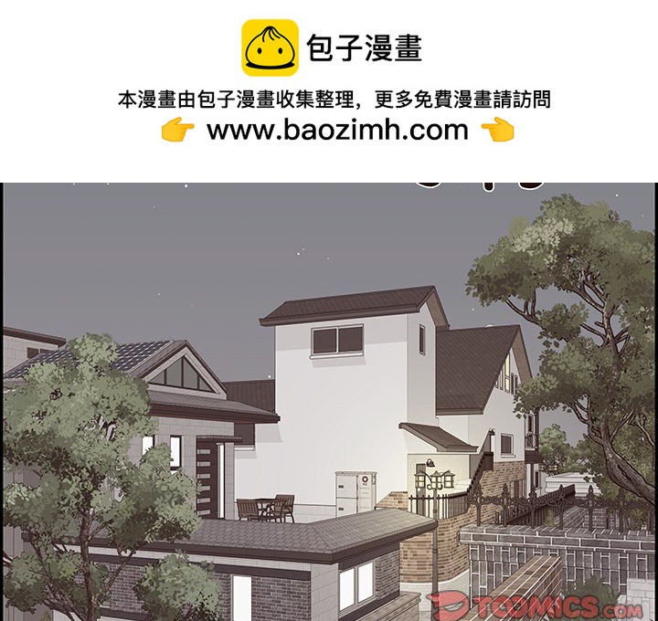 《情不自禁爱上你》48 第2页