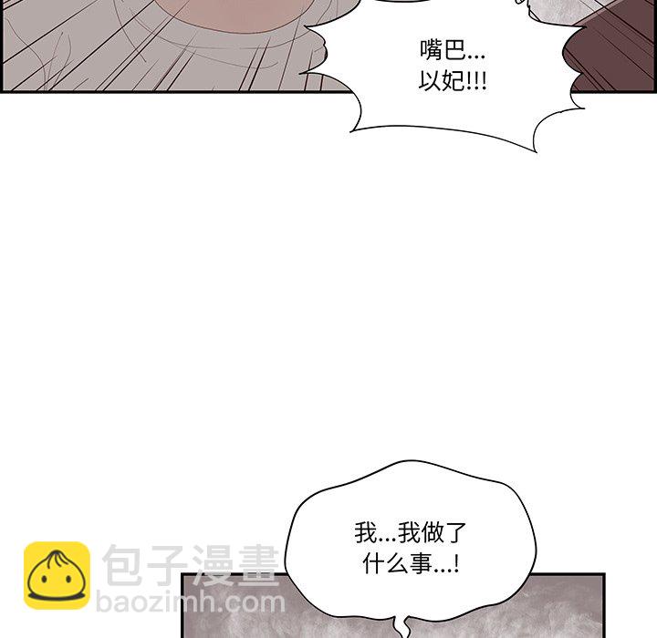 《情不自禁爱上你》48 第30页