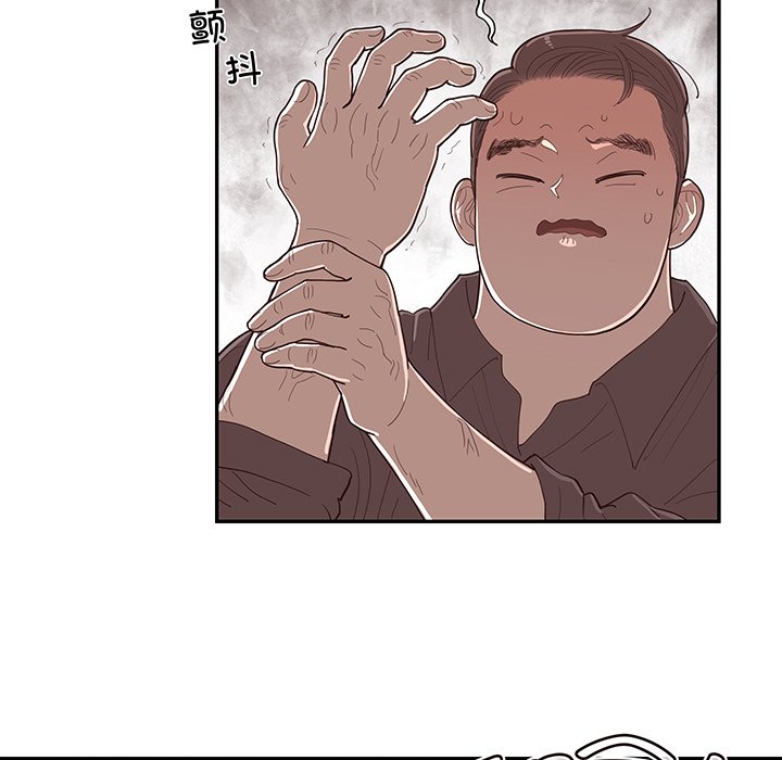 《情不自禁爱上你》48 第31页