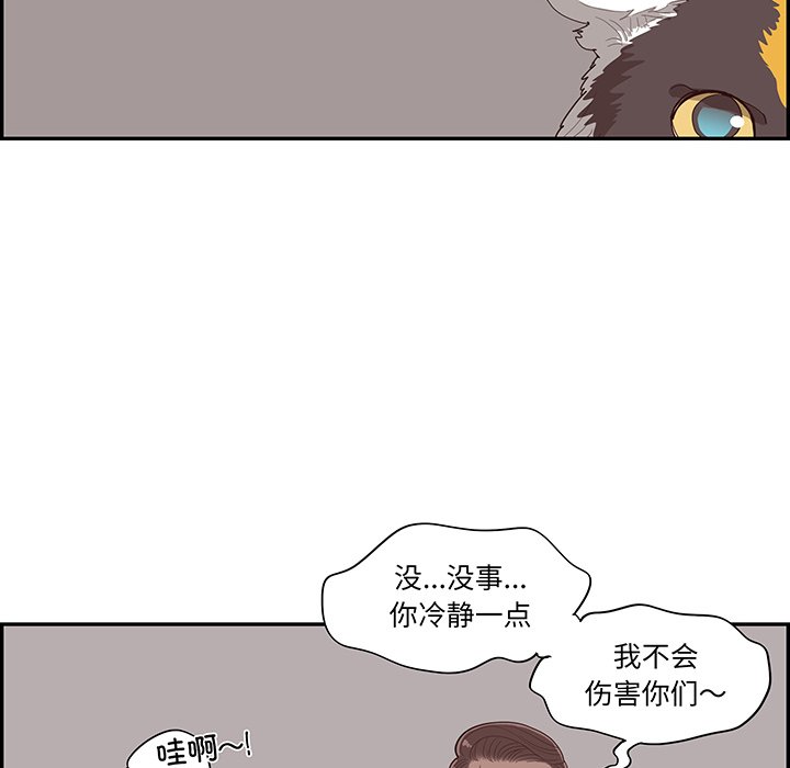 《情不自禁爱上你》48 第36页