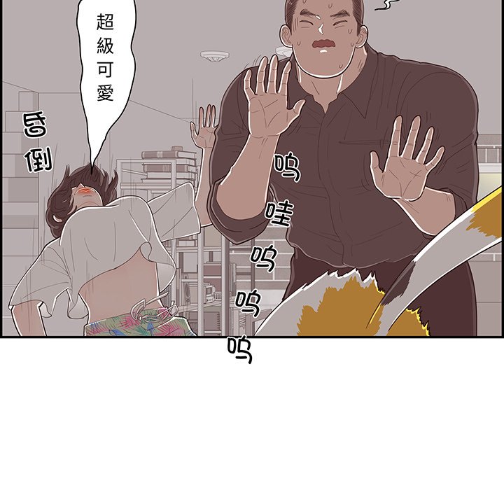《情不自禁爱上你》48 第37页