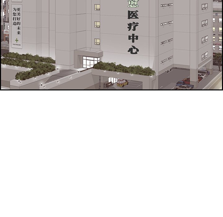 《情不自禁爱上你》48 第40页