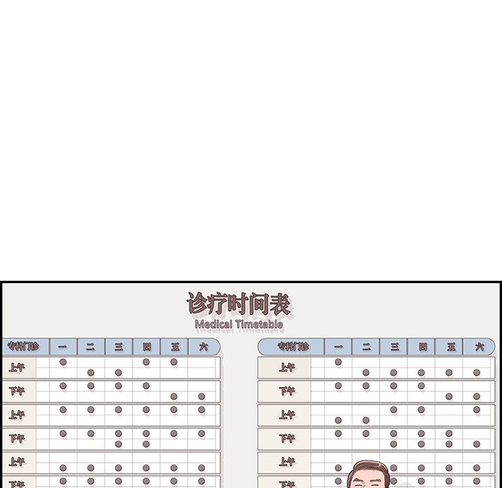 《情不自禁爱上你》48 第42页