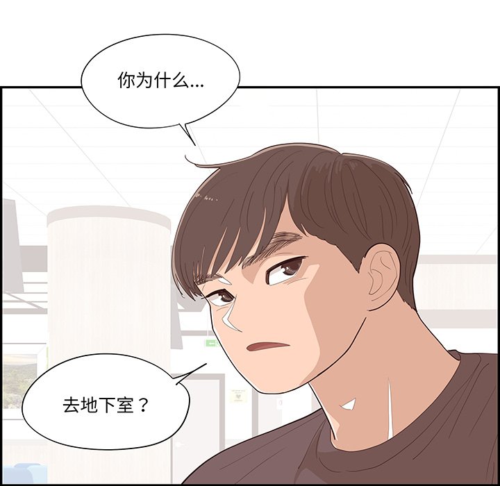 《情不自禁爱上你》48 第44页