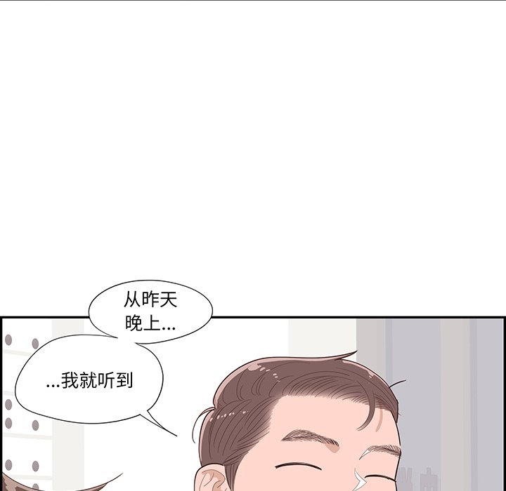 《情不自禁爱上你》48 第45页