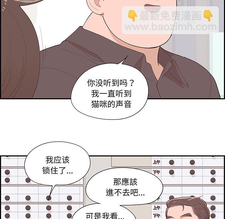 《情不自禁爱上你》48 第46页