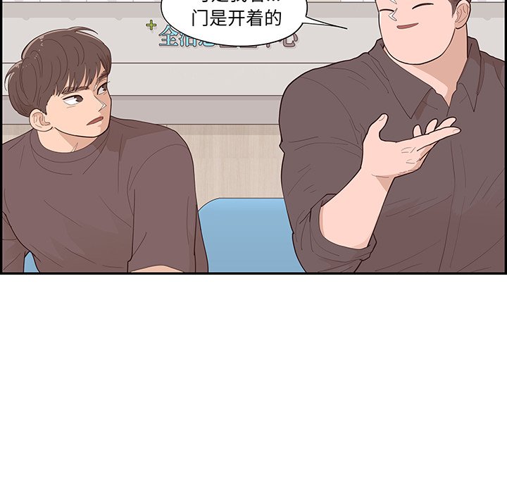 《情不自禁爱上你》48 第47页