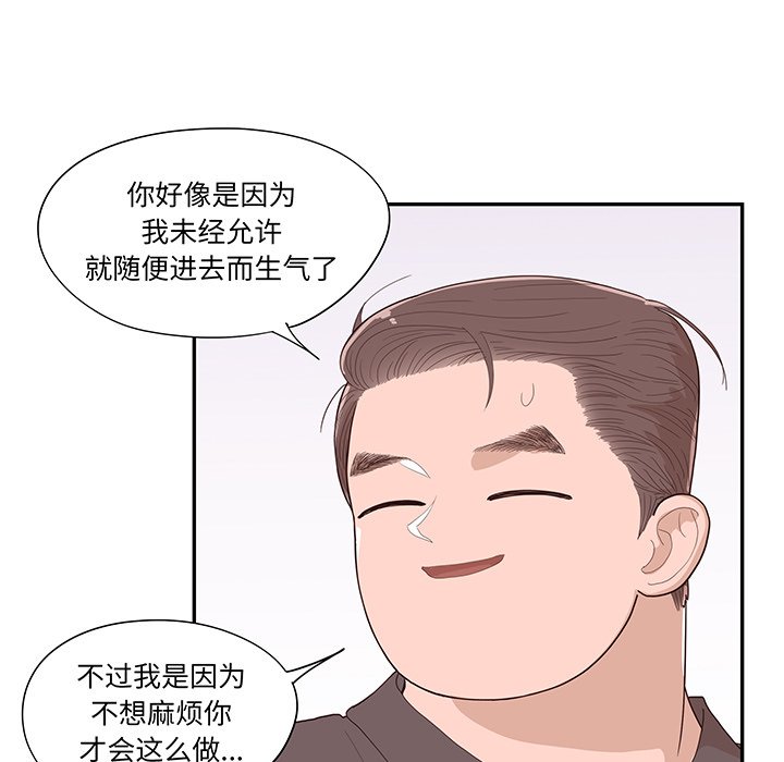 《情不自禁爱上你》48 第48页