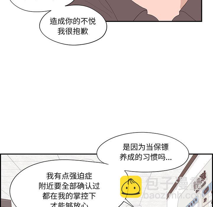 《情不自禁爱上你》48 第49页