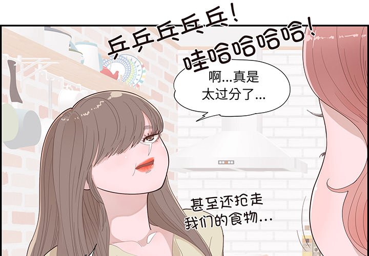 《情不自禁爱上你》48 第4页