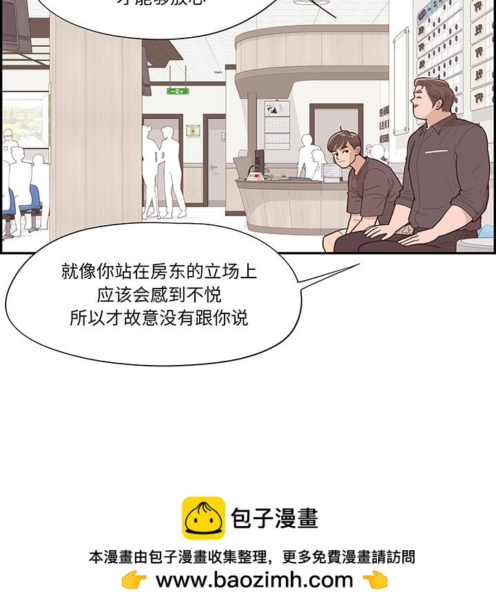 《情不自禁爱上你》48 第50页