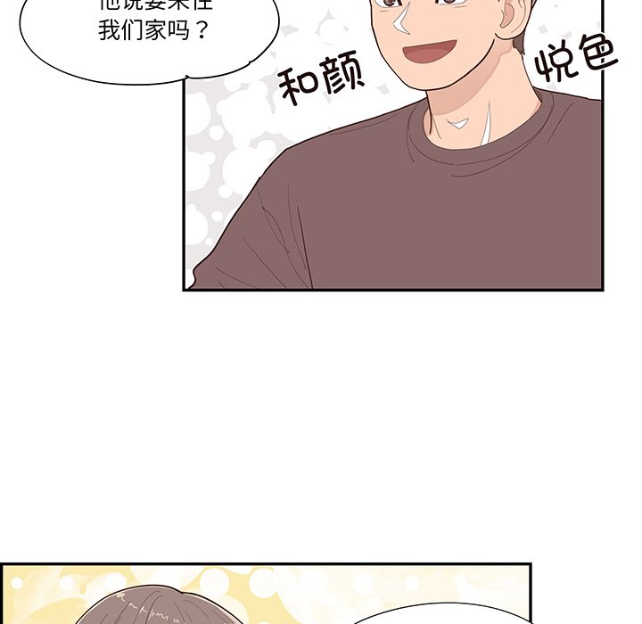 《情不自禁爱上你》48 第7页