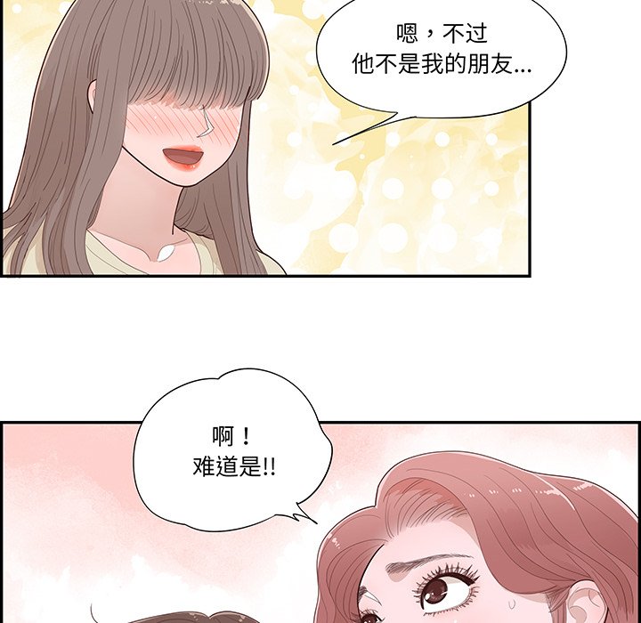 《情不自禁爱上你》48 第8页
