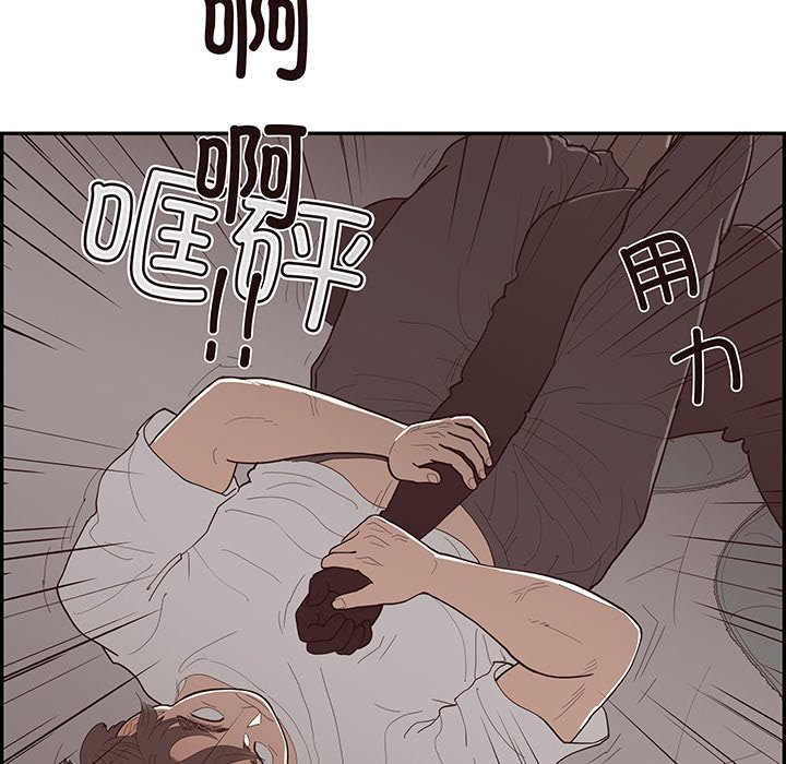《情不自禁爱上你》45 第10页
