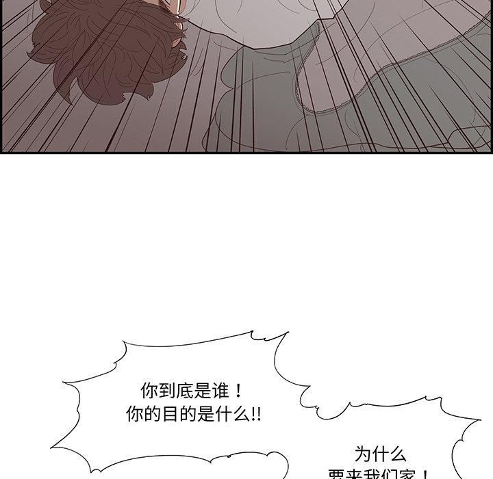 《情不自禁爱上你》45 第11页