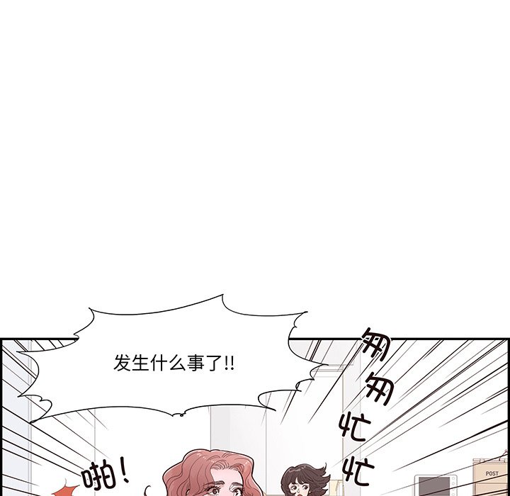 《情不自禁爱上你》45 第13页
