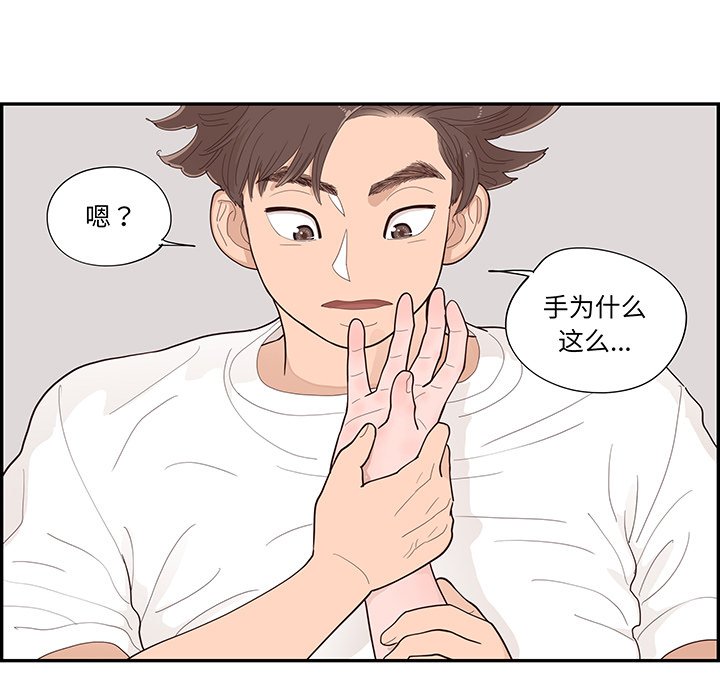 《情不自禁爱上你》45 第15页