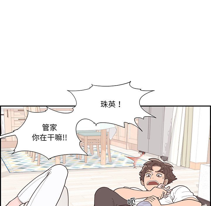 《情不自禁爱上你》45 第16页