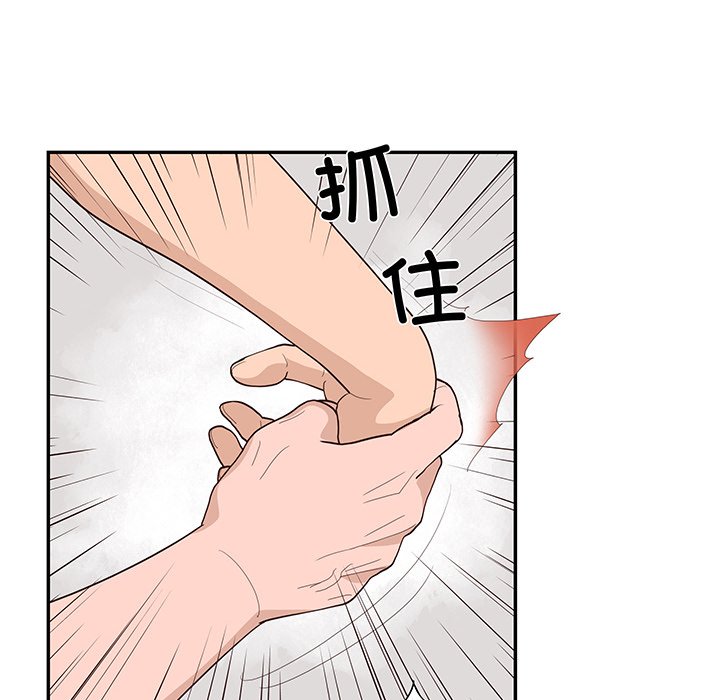 《情不自禁爱上你》45 第18页