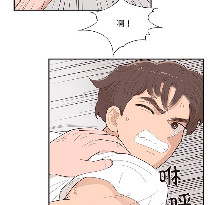 《情不自禁爱上你》45 第19页