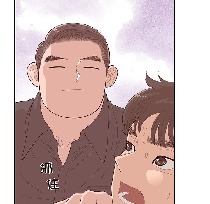 《情不自禁爱上你》45 第21页
