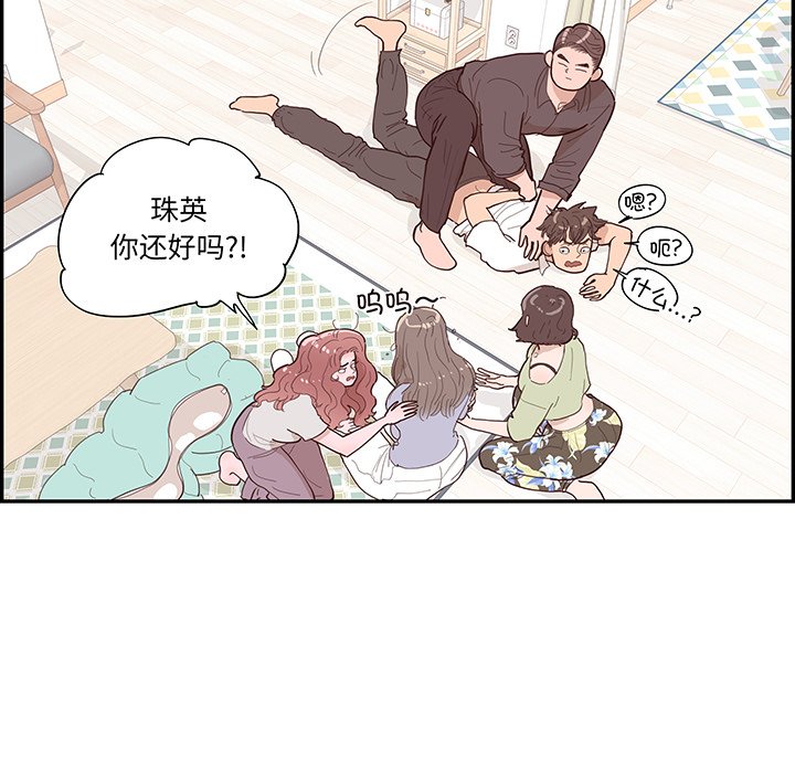 《情不自禁爱上你》45 第23页