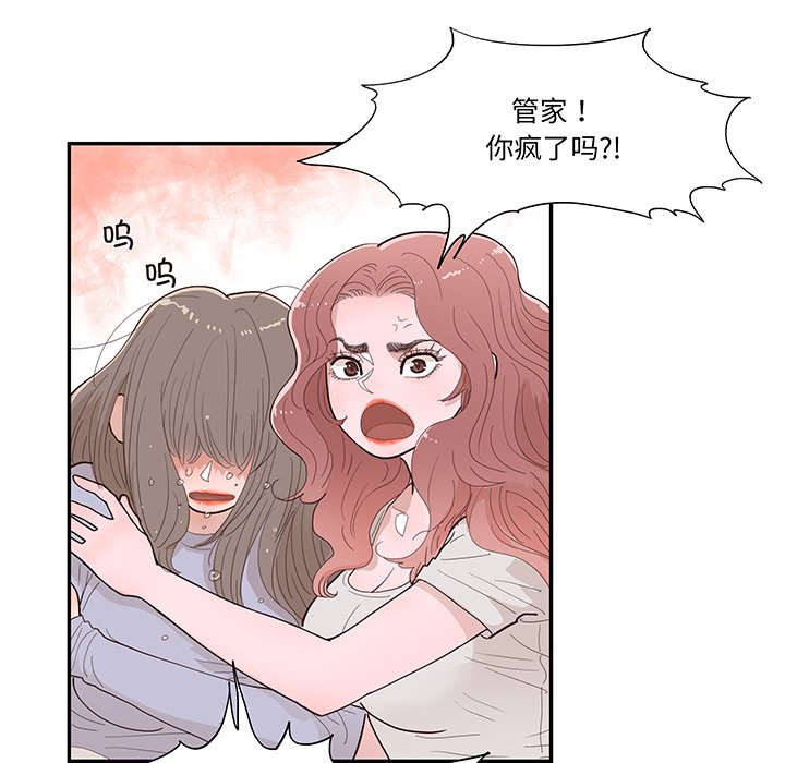 《情不自禁爱上你》45 第24页