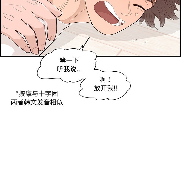 《情不自禁爱上你》45 第26页