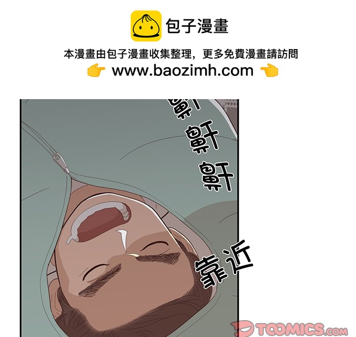 《情不自禁爱上你》45 第2页