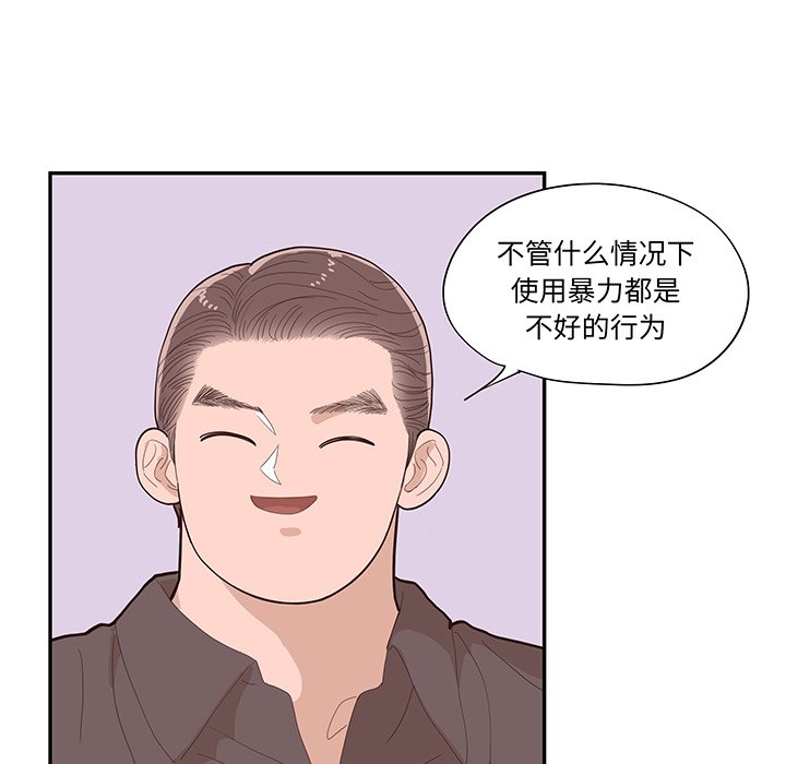 《情不自禁爱上你》45 第31页