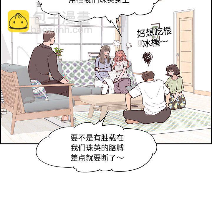 《情不自禁爱上你》45 第33页